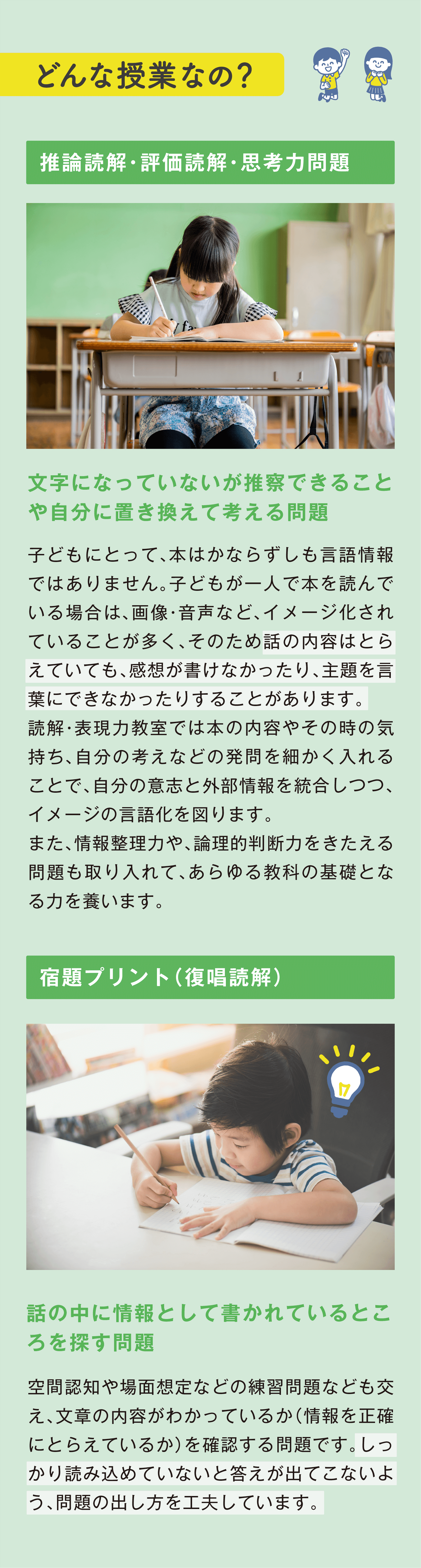 授業内容