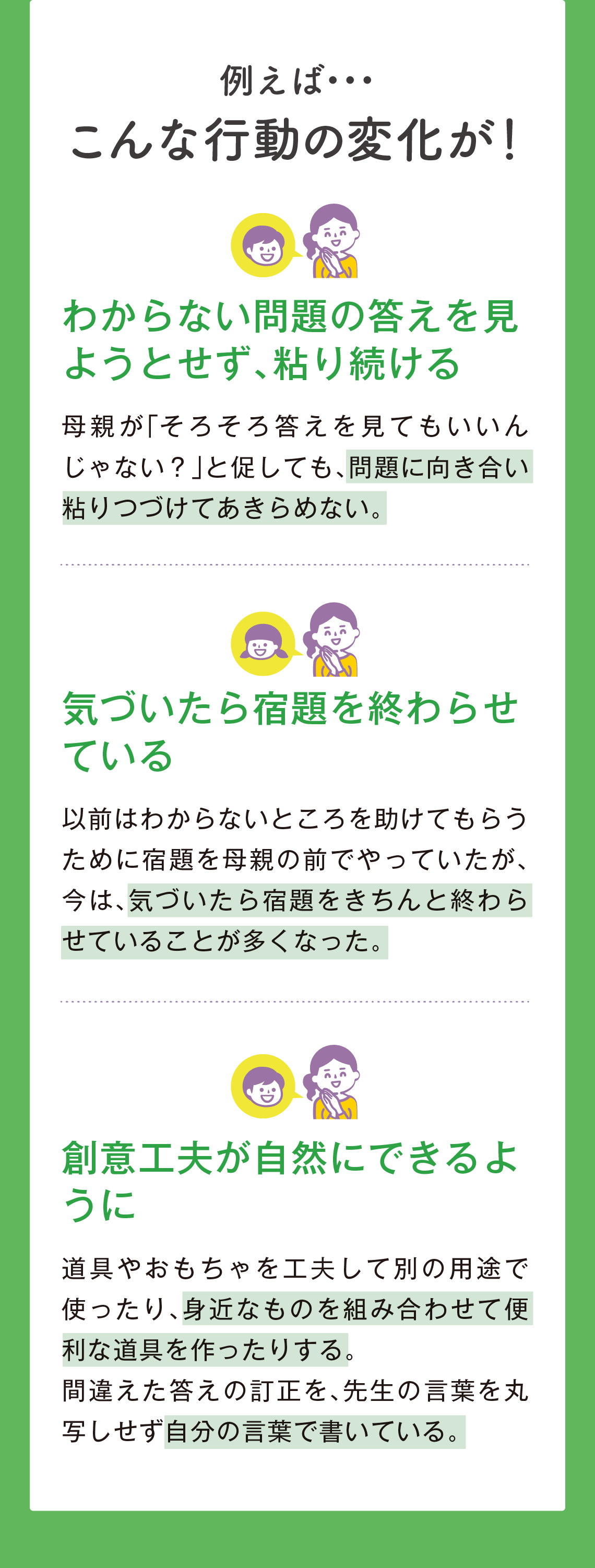 やり抜く力の事例