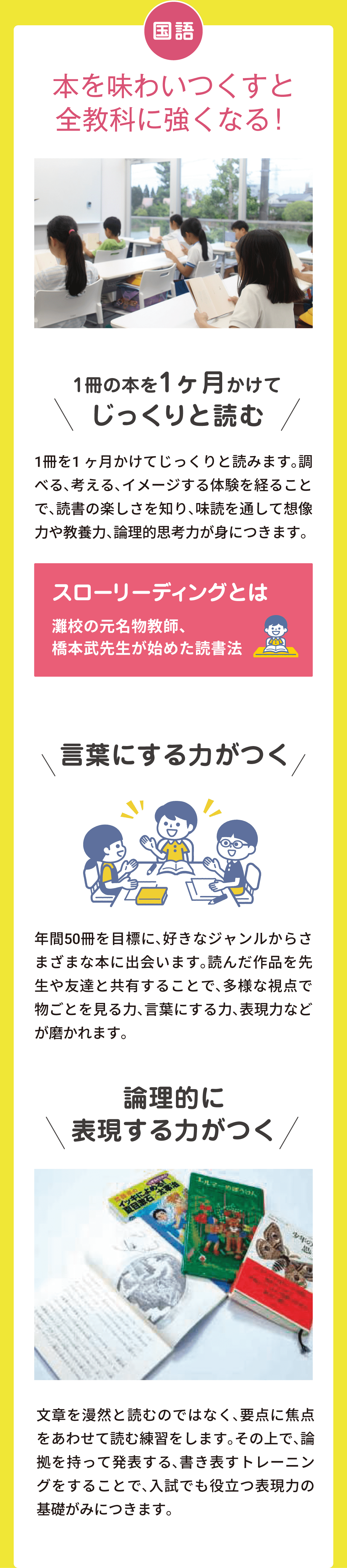 国語