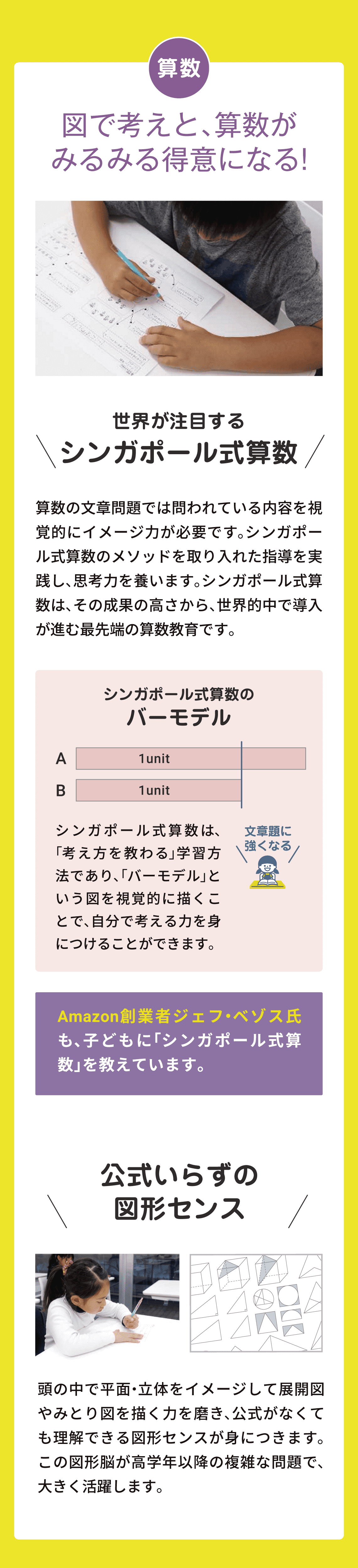 算数