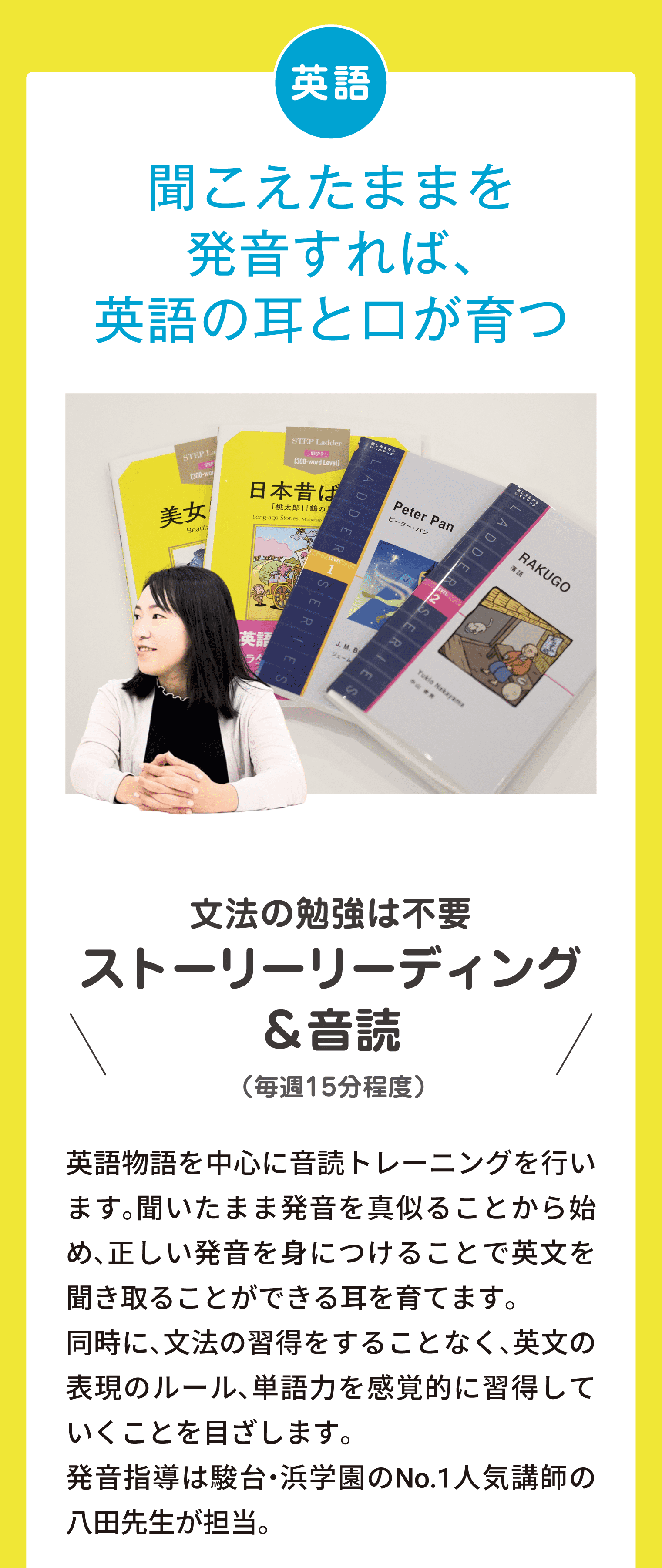 英語