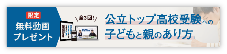 限定無料動画プレゼント