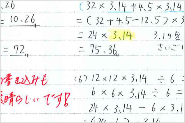 パターン学習では身につかない立式力