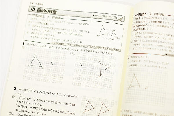 重要単元である関数・図形を1年間学習