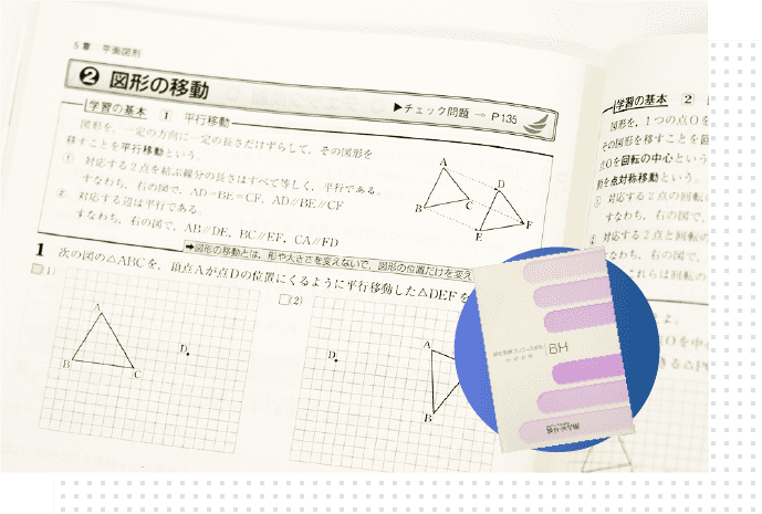 小学校では触れる機会が少ない図形に1年中取り組める