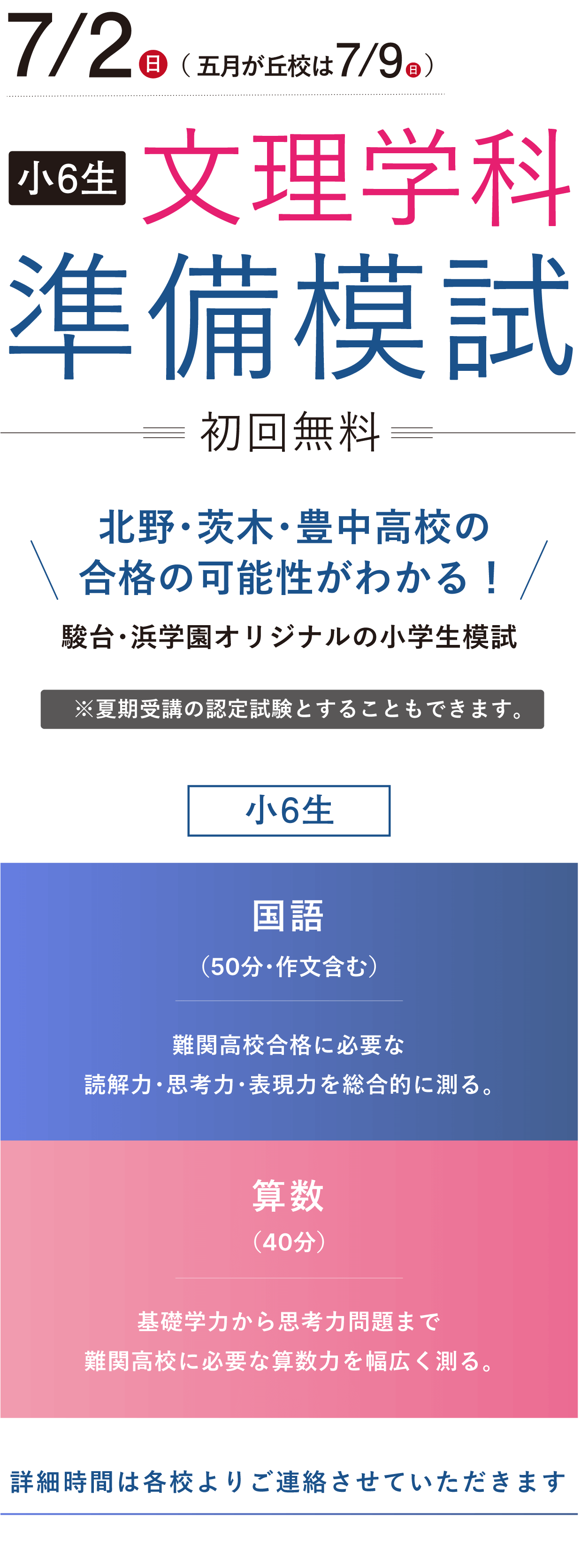 公開テスト