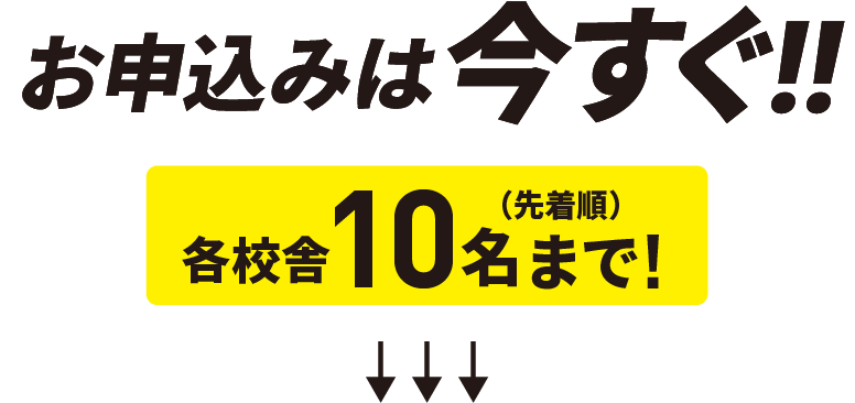 11/30（土まで）