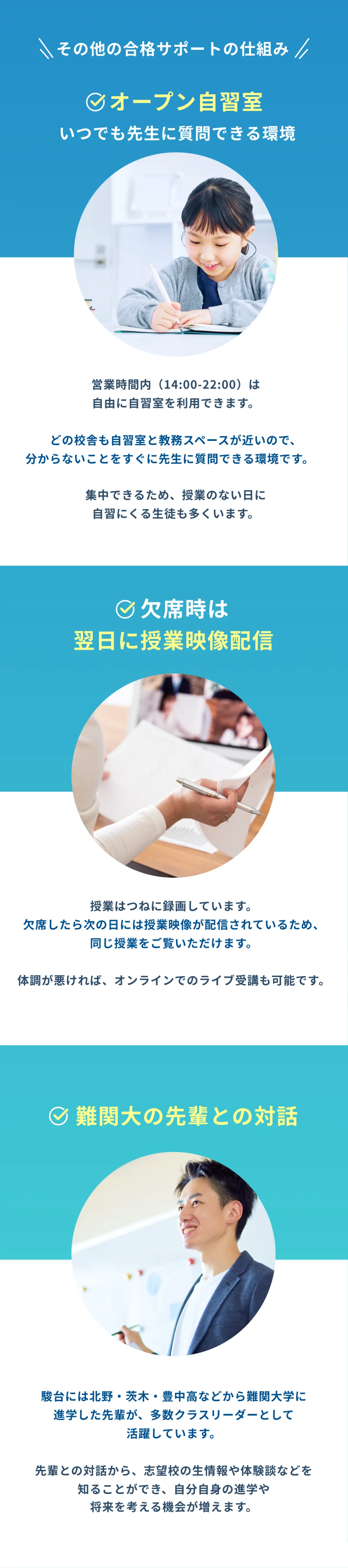 当たり前のレベルが上がる 駿台・浜学園の5つの学力向上システム3